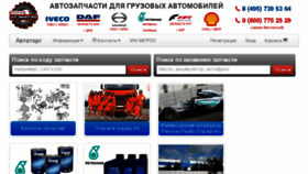 What At-part.ru website looked like in 2018 (6 years ago)