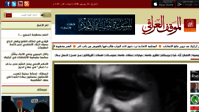 What Al-mawqif.com website looked like in 2018 (5 years ago)