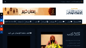 What Almukaddem.com website looked like in 2018 (5 years ago)