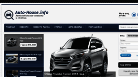 What Auto-house.info website looked like in 2018 (5 years ago)