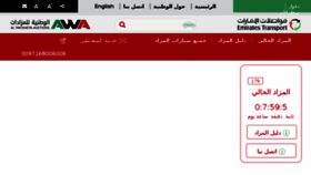 What Alwataneya.ae website looked like in 2018 (5 years ago)
