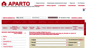 What Aparto.ru website looked like in 2018 (5 years ago)
