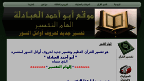 What Abuahmadalabadlah.com website looked like in 2018 (5 years ago)
