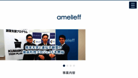 What Amelieff.jp website looked like in 2018 (5 years ago)