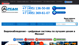 What Altcam.ru website looked like in 2018 (7 years ago)