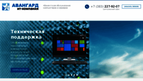 What Avg-it.ru website looked like in 2018 (5 years ago)