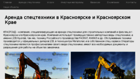 What Arendatehniki24.ru website looked like in 2018 (5 years ago)