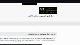 What Art-template.com website looked like in 2018 (5 years ago)