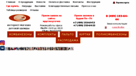 What Arctiline.ru website looked like in 2018 (5 years ago)