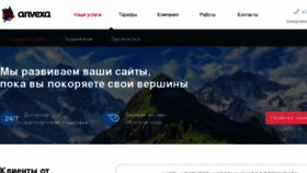 What Anvexa.ru website looked like in 2018 (5 years ago)
