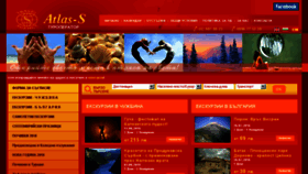 What Atlas-s.com website looked like in 2018 (5 years ago)