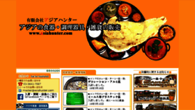 What Asiahunter.com website looked like in 2018 (5 years ago)