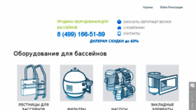 What Aquatera-opt.ru website looked like in 2018 (5 years ago)