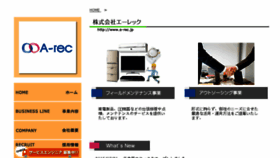 What A-rec.jp website looked like in 2018 (5 years ago)