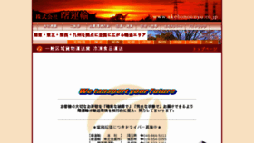 What Akebonounyu.co.jp website looked like in 2018 (5 years ago)