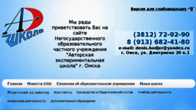 What Aes-omsk.ru website looked like in 2018 (5 years ago)