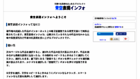 What Aozora.hyogen.info website looked like in 2018 (5 years ago)