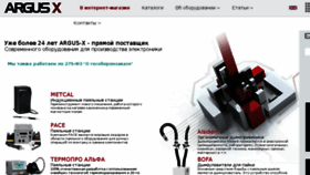 What Argus-x.ru website looked like in 2018 (5 years ago)