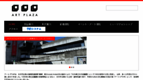 What Art-plaza.jp website looked like in 2018 (5 years ago)