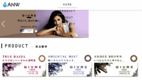 What Anwjapan.com website looked like in 2018 (5 years ago)