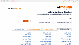 What Almehan.com.om website looked like in 2018 (5 years ago)