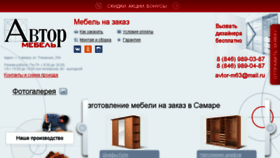 What Avtor-m.ru website looked like in 2018 (5 years ago)