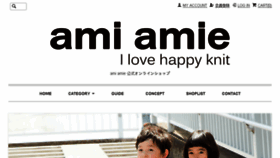 What Ami-amie.jp website looked like in 2018 (5 years ago)
