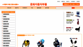What Auto-mart.co.kr website looked like in 2018 (5 years ago)