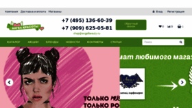 What Angelbeauty.ru website looked like in 2018 (5 years ago)