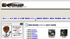 What Akiyose.com website looked like in 2018 (5 years ago)