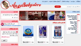 What Angelbabystore.com website looked like in 2018 (5 years ago)