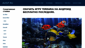 What Avisit.ru website looked like in 2018 (5 years ago)