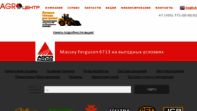 What Agrozentr.ru website looked like in 2018 (5 years ago)