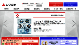 What Ace-sec.co.jp website looked like in 2018 (5 years ago)