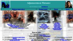 What Afanas.ru website looked like in 2018 (5 years ago)