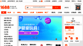 What Alibaba.cn website looked like in 2018 (5 years ago)