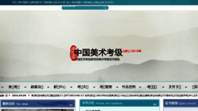 What Arttest.com.cn website looked like in 2018 (5 years ago)