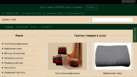 What Aspektstar.com.ua website looked like in 2018 (5 years ago)