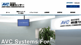 What Avc.co.jp website looked like in 2018 (5 years ago)