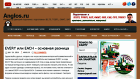 What Anglos.ru website looked like in 2018 (5 years ago)