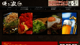 What Ajinoya-okonomiyaki.com website looked like in 2018 (5 years ago)