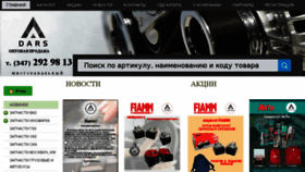 What Aodars.ru website looked like in 2018 (5 years ago)