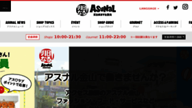 What Asunal.jp website looked like in 2018 (5 years ago)