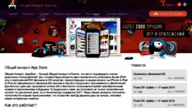 What Appstarshop.com website looked like in 2018 (5 years ago)