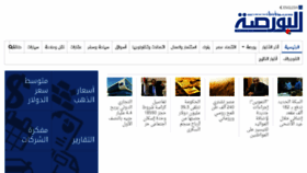 What Alborsaanews.com website looked like in 2018 (5 years ago)