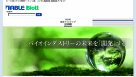 What Able-biott.co.jp website looked like in 2018 (5 years ago)