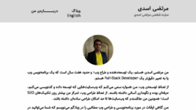What Asadiweb.ir website looked like in 2018 (7 years ago)