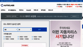 What Autoclass.co.kr website looked like in 2018 (5 years ago)