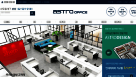What Astrogagu.com website looked like in 2018 (5 years ago)