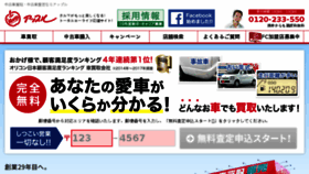 What Applenet.co.jp website looked like in 2018 (5 years ago)